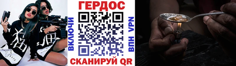 ГЕРОИН Heroin  mega tor  Балабаново 