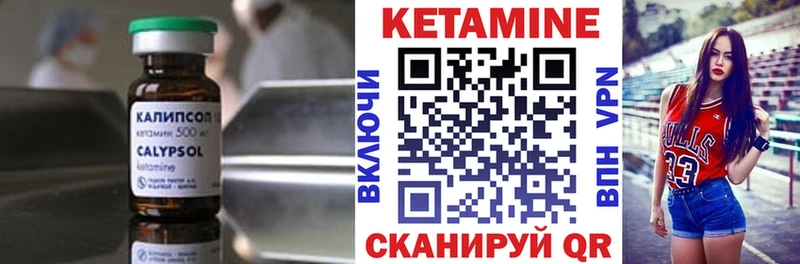 КЕТАМИН VHQ  Балабаново 