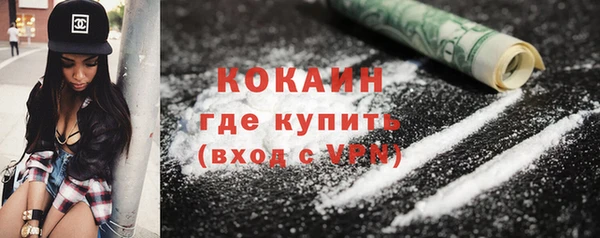 кокаин премиум Армянск