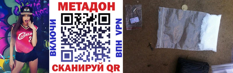 нарко площадка наркотические препараты  Балабаново  МЕТАДОН белоснежный  купить наркоту 