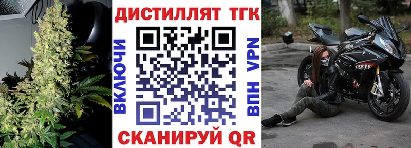 ТГК вейп  Балабаново 